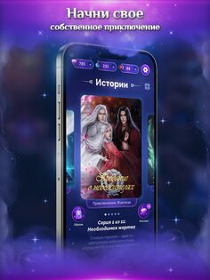 Seven Hearts Stories 2.56.1. Скриншот 12