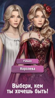 Senses — романтические истории 1.14.0. Скриншот 5