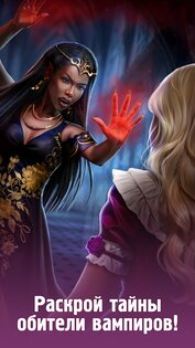 Senses — романтические истории 1.14.0. Скриншот 6