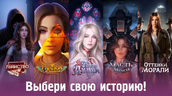 Senses — романтические истории 1.7.2. Скриншот 11