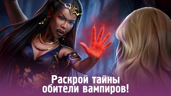 Senses — романтические истории 1.7.2. Скриншот 14