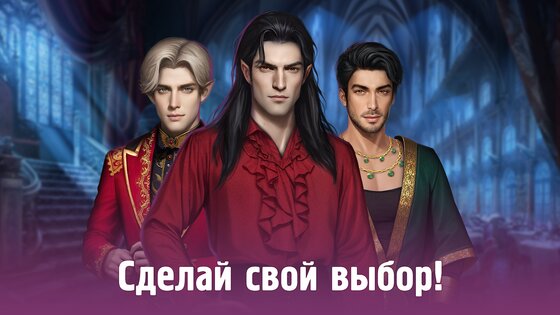 Senses — романтические истории 1.14.0. Скриншот 20