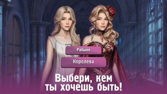 Senses — романтические истории 1.14.0. Скриншот 29