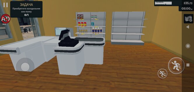 Симулятор Супермаркета 1.1.8. Скриншот 2