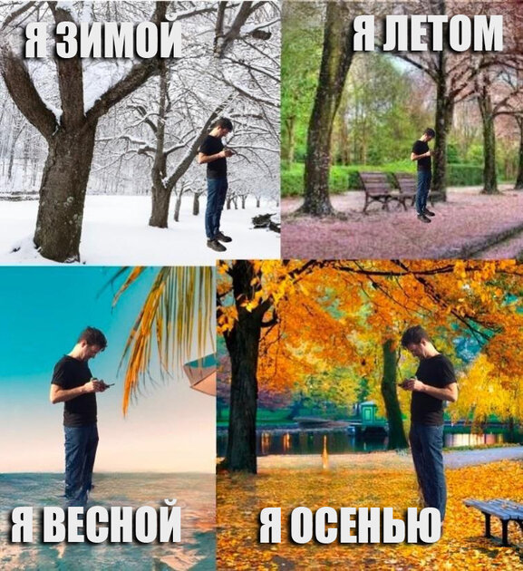Узнаёте себя?
