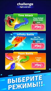 Snake Clash 59.0.0. Скриншот 16