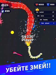 Snake Clash 59.0.0. Скриншот 22