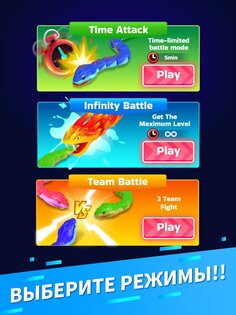 Snake Clash 61.0.0. Скриншот 24