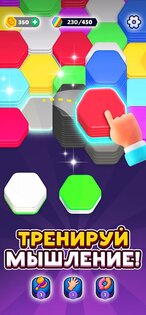 Hexa Sort 3.1.40. Скриншот 2
