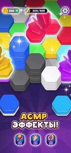 Hexa Sort 3.1.40. Скриншот 3
