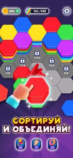 Hexa Sort 3.1.40. Скриншот 4