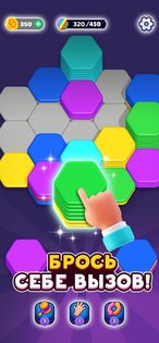 Hexa Sort 3.1.40. Скриншот 5