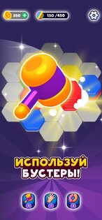 Hexa Sort 3.1.40. Скриншот 7