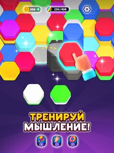 Hexa Sort 2.2.20. Скриншот 9