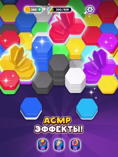 Hexa Sort 3.1.40. Скриншот 10