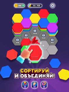 Hexa Sort 2.2.20. Скриншот 11