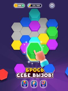 Hexa Sort 3.1.40. Скриншот 12