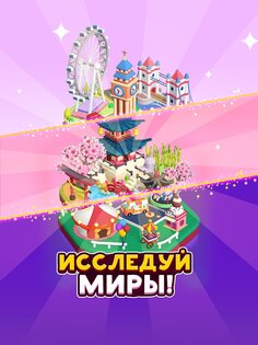 Hexa Sort 3.1.40. Скриншот 13
