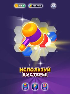 Hexa Sort 2.2.20. Скриншот 21