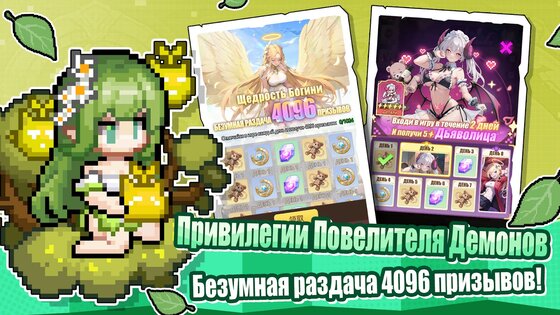 Герой на Полставки: Pixel RPG 3.1. Скриншот 5