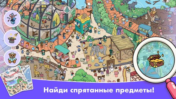 Найди это – игры со спрятанным 3.38.1. Скриншот 8