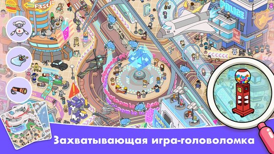 Найди это – игры со спрятанным 3.38.1. Скриншот 9