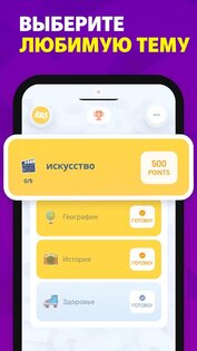 Crostic – Кроссворд Пазлы Дня 5.9.1. Скриншот 5