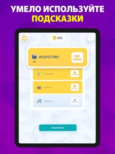 Crostic – Кроссворд Пазлы Дня 5.9.1. Скриншот 10