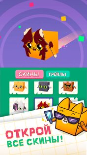 Кубо-Котики 1.3.1. Скриншот 12