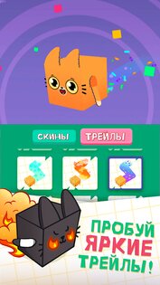Кубо-Котики 1.3.1. Скриншот 22