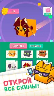 Кубо-Котики 1.3.1. Скриншот 28