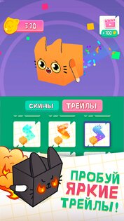 Кубо-Котики 1.3.1. Скриншот 30