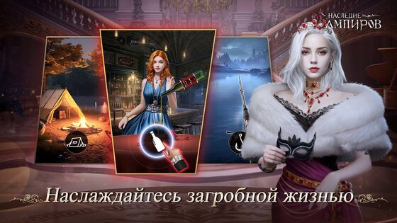 Наследие Вампиров 1.041.013. Скриншот 3