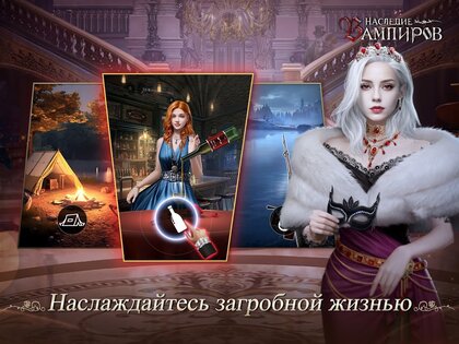 Наследие Вампиров 1.041.013. Скриншот 13