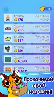 Симба Кликер 1.4.3. Скриншот 16