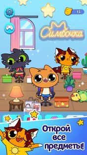 Симба Кликер 1.4.3. Скриншот 23