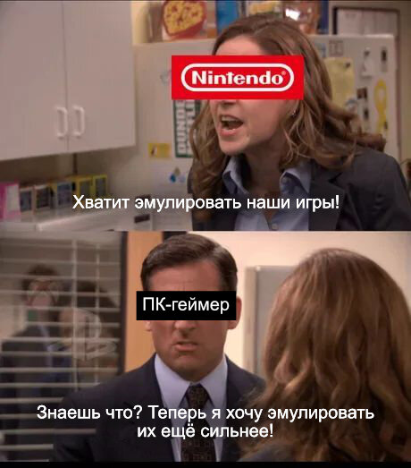 Nintendo обижается как ребёнок