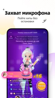 WePlay – играй и общайся 5.0.2. Скриншот 2