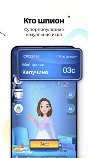 WePlay – играй и общайся 5.0.2. Скриншот 3