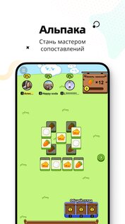 WePlay – играй и общайся 5.0.2. Скриншот 4