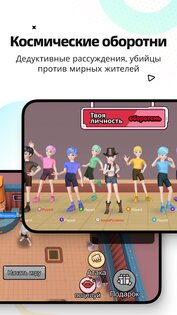 WePlay – играй и общайся 5.0.2. Скриншот 5