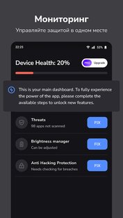 Clean Security 1.0.81. Скриншот 1