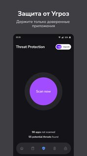 Clean Security 1.0.81. Скриншот 2