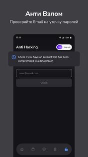 Clean Security 1.0.81. Скриншот 4