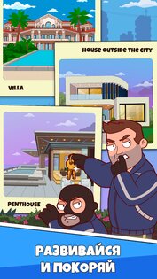 Idle Guy 1.9.434. Скриншот 22