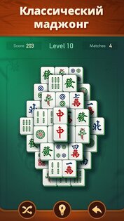 Vita Mahjong 2.35.0. Скриншот 1