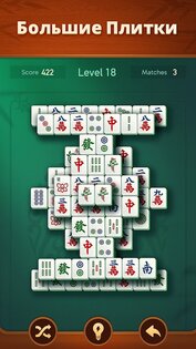 Vita Mahjong 2.35.0. Скриншот 2