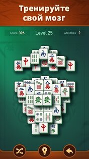 Vita Mahjong 2.24.0. Скриншот 3