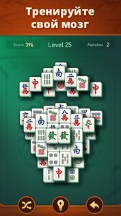 Vita Mahjong 2.35.0. Скриншот 3