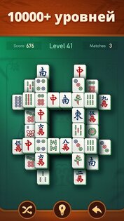 Vita Mahjong 2.24.0. Скриншот 5